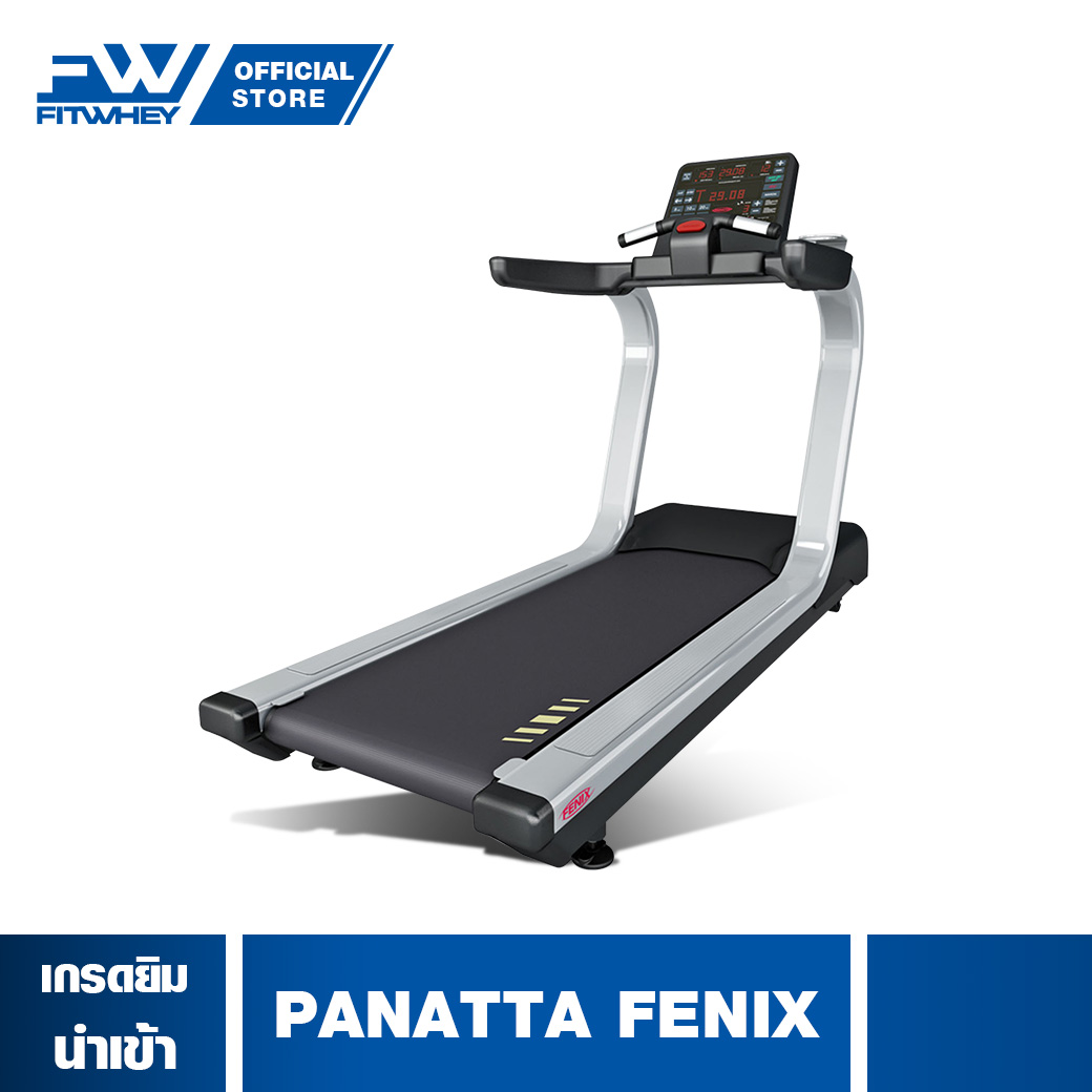 PANATTA FENIX - 1FX003 RUNNER ลู่วิ่งนำเข้าจากอิตาลีเกรด Commercial GYM