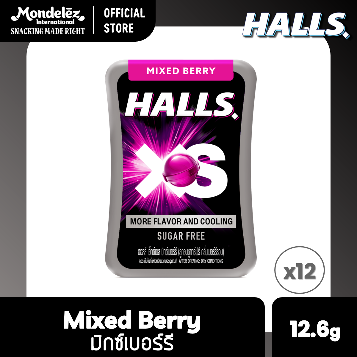 [แพ็ค 12 กล่อง] Halls XS Sugar-Free Mixed Berry ฮอลล์ เอ็กซ์เอส ลูกอมชูการ์ฟรี กลิ่นมิกซ์เบอร์รี 12.6 กรัม ราคา 323 บาท*ส่งฟรี