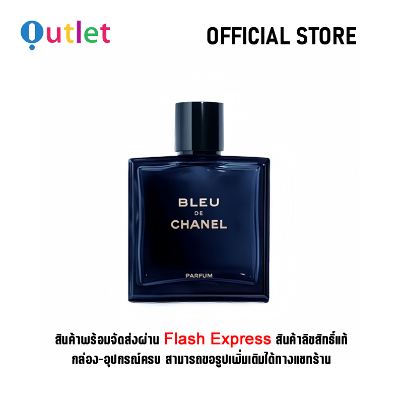 Authentic Chanel De Bleu " Papfum " 100ML น้ำหอมผู้ชาย Eau De Parfum ราคา 3,600 บาท*ส่งฟรี