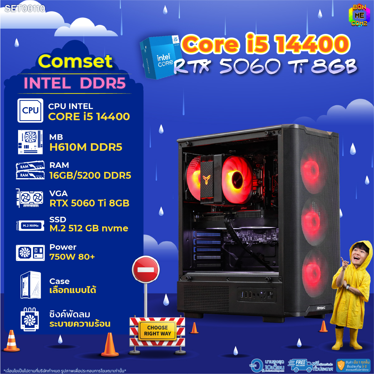 คอมพิวเตอร์ตั้งโต๊ะ PC Intel ประกอบ Bonmecom2 / Cpu I5 14400 / Rtx 5060Ti 8Gb / เคสแบบเลือกได้ / Ddr5 ราคา 48,132 บาท*ส่งฟรี