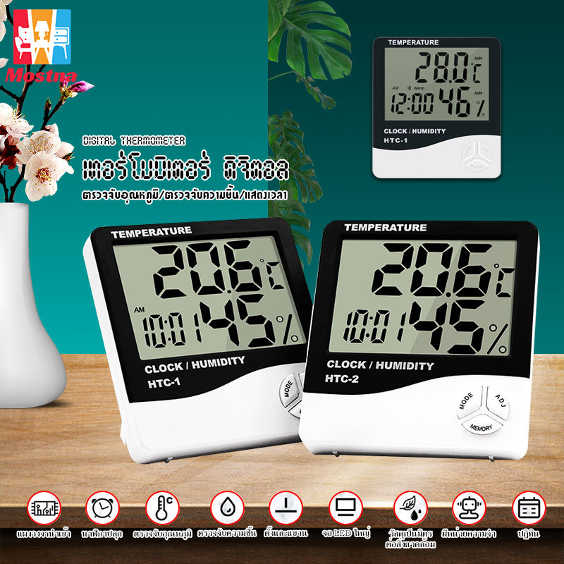 HTC-1&HTC-2เครื่องวัดอุณหภูมิและความชื้นในอากาศ แบบดิจิตอล Indoor Room LCD Electronic Temperature Humidity Meter Digital Thermometer Hygrometer Weather Station Alarm Clock รวม แบตเตอรี่ AAA 1 ก้อน #B-056 ราคา 53 บาท*ส่งฟรี