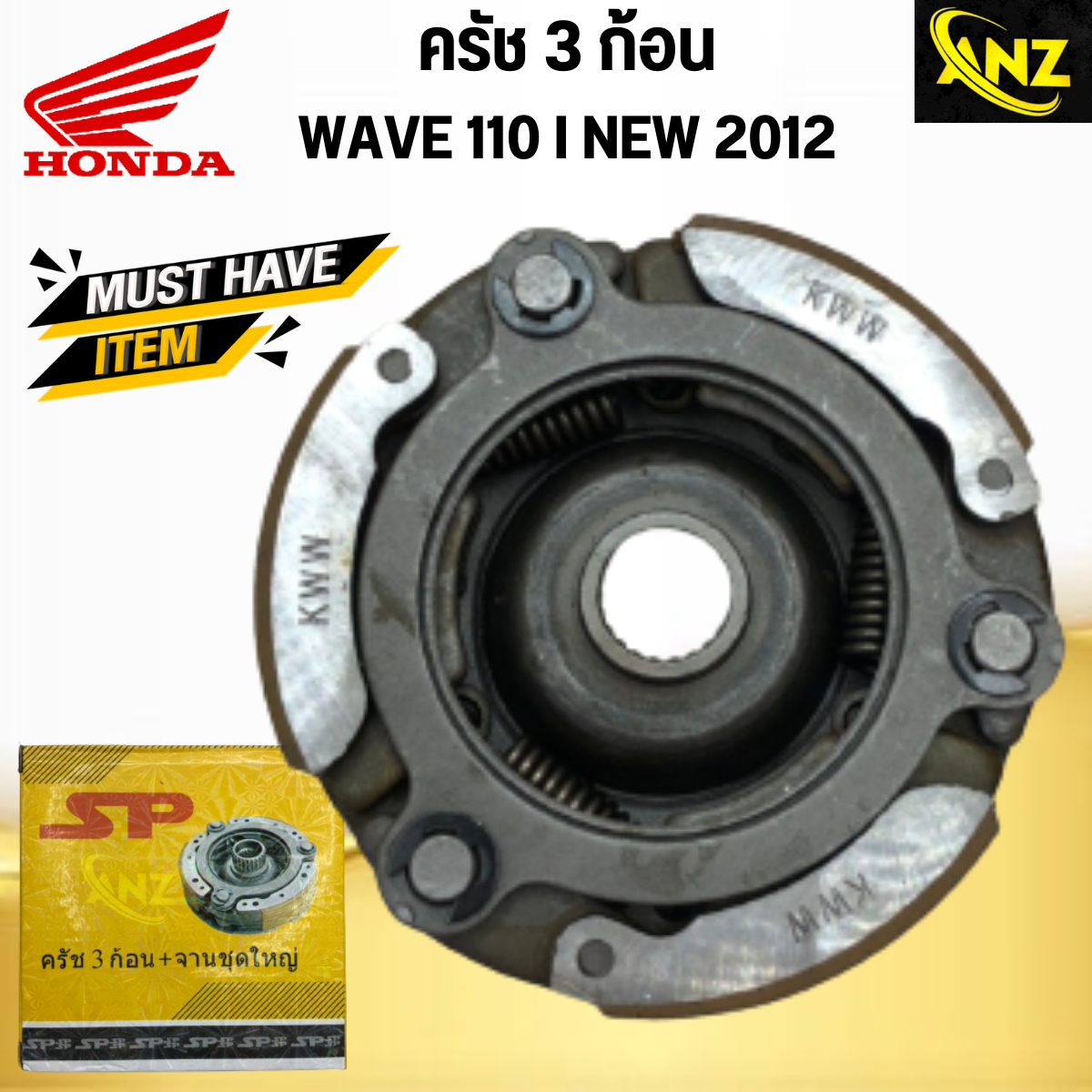 อุปกรณ์ประดับยนต์และชิ้นส่วนยานยนต์ Special Parts TAKEGAWA ครัช 3 ก้อน WAVE 110 I NEW 2012 HONDA ครัชสามก้อน เวฟ 110 ไอ 2012 ผ้าครัชแรงเหวี่ยง สินค้าคุณภาพดี เกรดเอ พร้อมจัดส่ง ราคา 350 บาท*ส่งฟรี