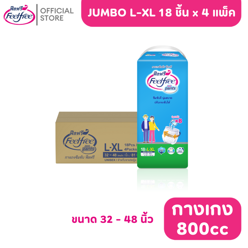 Feelfree Adult Pants/ L-XL /Jumbo pack 18 PCS ราคา 1,780 บาท*ส่งฟรี