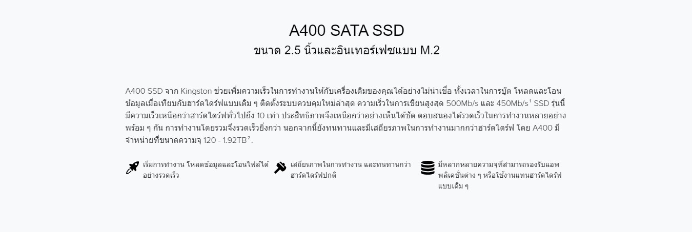 มุมมองเพิ่มเติมของสินค้า (พร้อมส่ง) Kingston SSD 120 GB SATA 3 2.5" ประกันศูนย์ไทย 3 ปี รุ่น SA400S37/120 by MP2002
