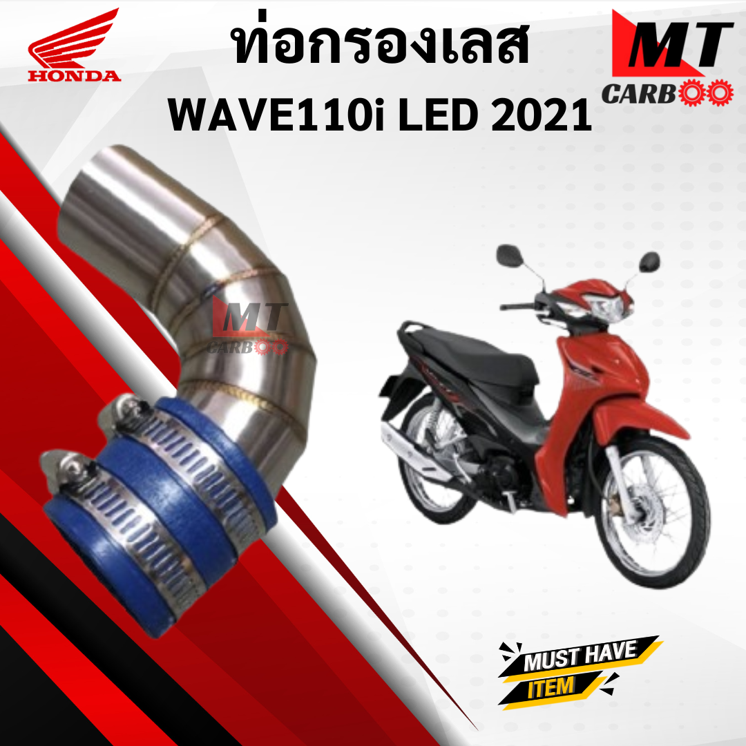 กรองเลส HONDA WAVE 110i LED 2021 กรองอากาศ คอกรองID กรองเลสแท้304 สำหรับใส่ เวฟ 110ไอ แอลอีดี 2021 ราคา 250 บาท*ส่งฟรี