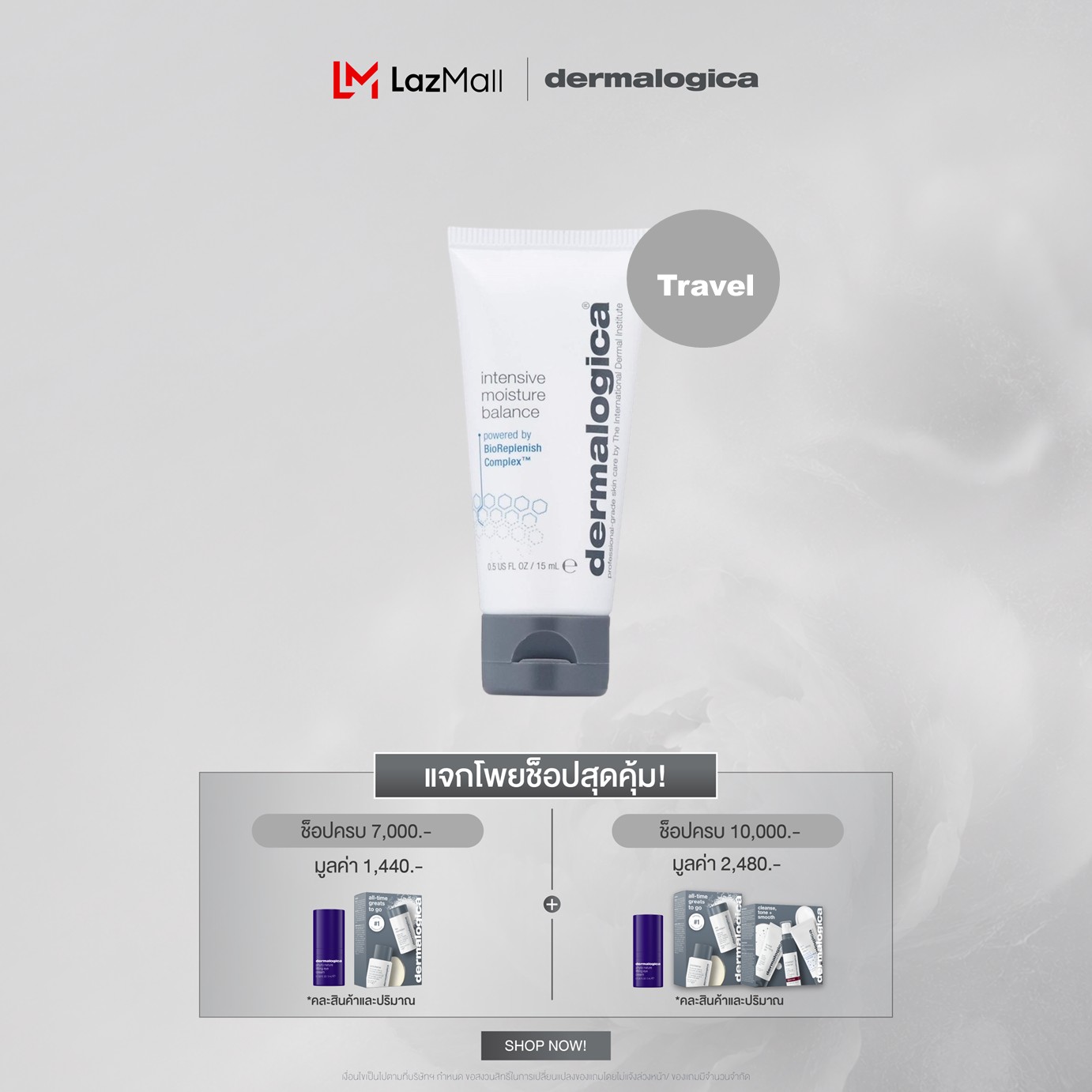 Dermalogica Intensive Moisture Balance 15ml (Traval size) เดอร์มาลอจิกา อินเทนซีฟ มอยส์เจอร์ บาล้านซ์ มอยส์เจอไรเซอร์ บำรุงสำหรับผิวแห้งมาก ราคา 900 บาท*ส่งฟรี