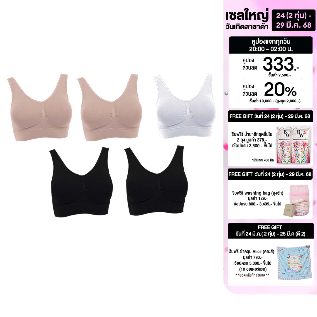Wacoal Seamless bra ชุดชั้นในไม่มีโครง รุ่น WH9C24/WH9524 1 เซ็ท 5 ชิ้น (สีเบจ/BEIGE 2,สีดำ/BLACK 2,สีครีม/CREAM 1) ราคา 1,690 บาท*ส่งฟรี