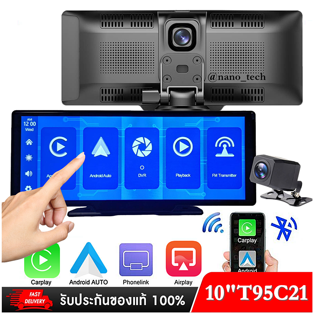 กล้องติดรถยนต์ใหม่ล่าสุด รองรับ CarPlay Monitor Android Auto ความชัด 2.5K+1080P T95C21 สต็อกในไทย ราคา 1,999 บาท*ส่งฟรี
