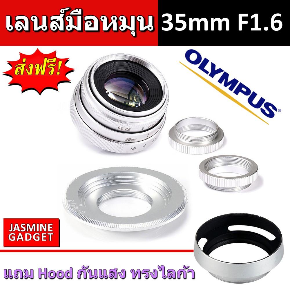 เลนส์ Mirrorless Olympus + แถม Hood กันแสงทรงไลก้า เลนส์มือหมุน Fujian Lens 35mm F1.6 Mark 2 ถ่ายวิว ถ่ายบุคคล ละลายหลัง หน้าชัด หลังเบลอ + แถม Adapter พร้อมใช้งานกับกล้อง Olympus Mirrorless ทุกรุ่น เช่น OMD EM1 EM5 EM10 EPL8 EPL9 [มีประกัน]