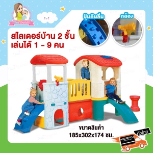 สินค้า Thaitrendy ของเล่นเด็ก สไลเดอร์เด็ก กระดานลื่น บ้านของเล่น ขนาดใหญ่ 400*200*170 ซม.