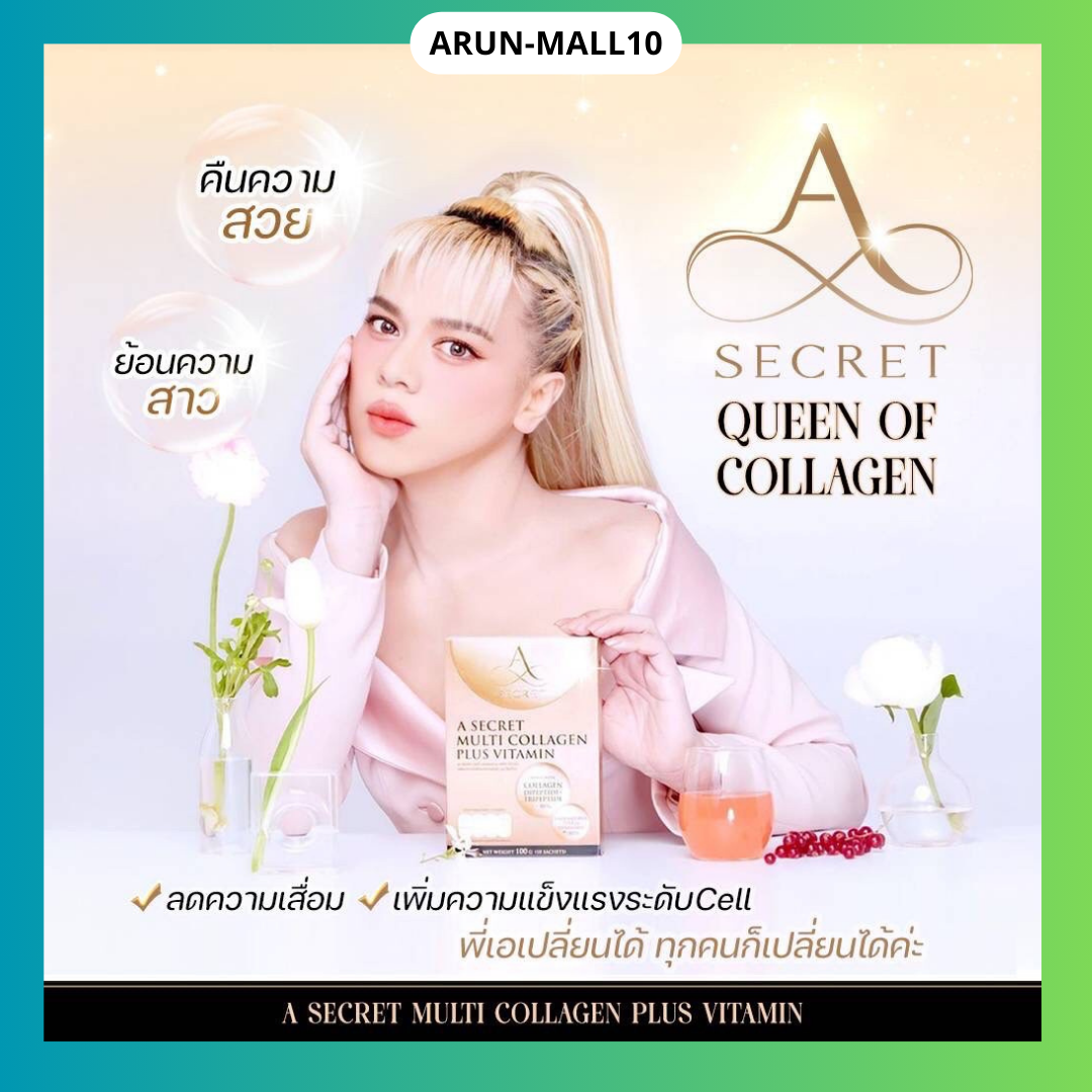 A Secret Multi Collagen A Collagen (ของแท้100%) พี่เอศุภชัย คอลลาเจนตัวดัง คอลลาเจนพี่เอศุภชัย บำรุง กระดูก ข้อ เข่า ผิวสุขภาพดี (1กล่อง มี10 ซอง) ราคา 890 บาท*ส่งฟรี
