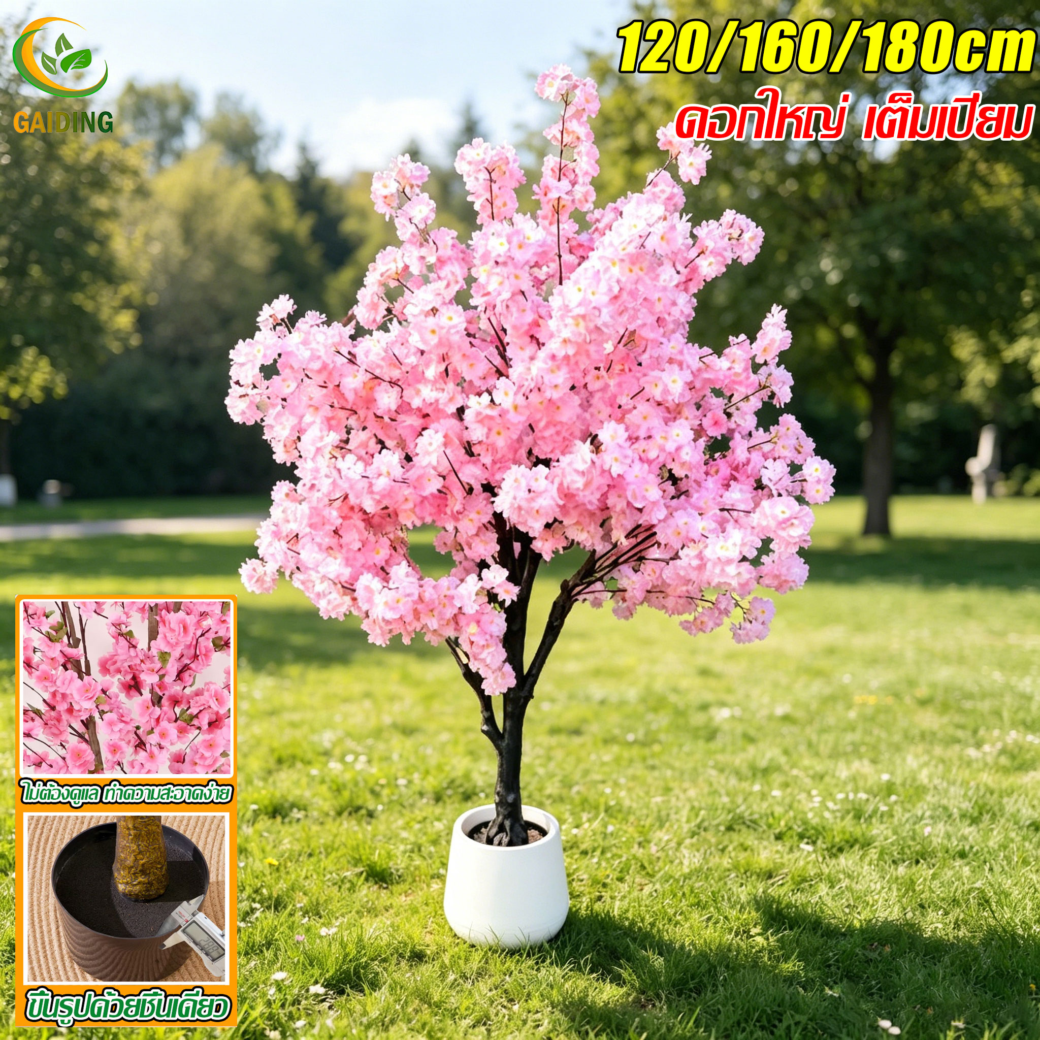 【Enhances Good Luck and Good Vibes】Artificial Cherry Blossoms Artificial Flowers, Fake Plants, Large Fake Plants 120/160/180cm for Home Decoration and Decoration Home Decoration Plants Artificial Trees Fake Auspicious Trees Beautiful Fake Trees Home Decor ราคา 499 บาท*ส่งฟรี