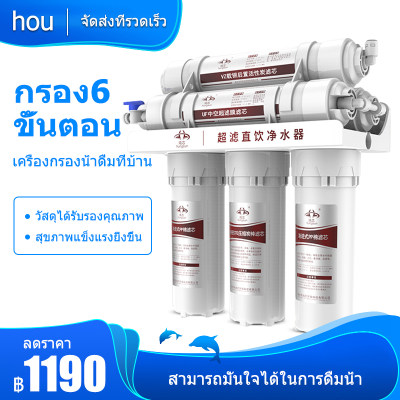 เครื่องกรองน้ำ  การออกแบบทางระบายน้ำแบบบูรณาการ ตัวกรอง 6 ขั้นตอน ขนาดกระทัดรัดไม่เปลืองพื้นที่ เครื่องกรองน้ำดื่มละเอียด Siphonic blowdown เครื่องกรองน้ำบริสุทธิ์ การกรองหกชั้น เครื่องกรองน้ำประปา วัสดุเกรดอาหาร กำลังน้ำ 120L ต่อชั่วโมง ขนาดผลิตภัณฑ์ 33