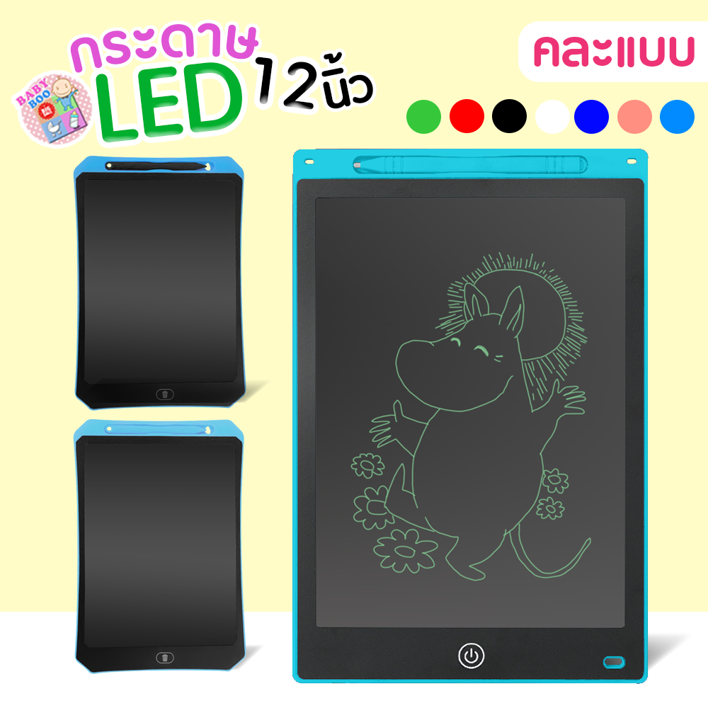 Baby-boo แผ่นกระดานหัดเขียนของเด็ก ขนาด 8.5 และ 12 นิ้ว Multi color LCD แท็บเล็ตสำหรับเขียนขนาดพกพา