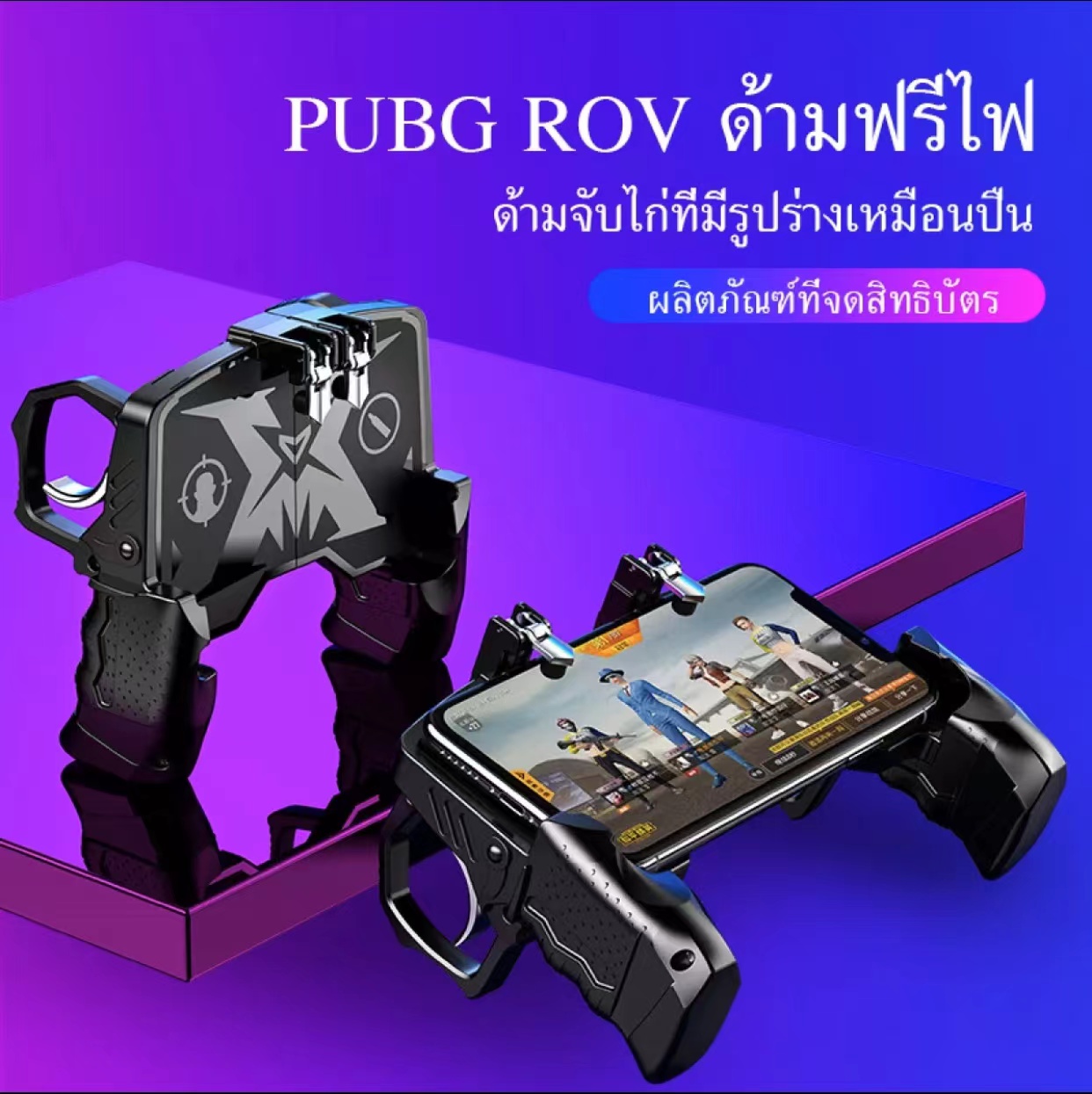 Gamepad จอยเกมส์มือถือ จอยเกมมือถือ จับถนัดมือ ด้ามจับพร้อมปุมยิง PUBG Free Fire Shooter Controller Mobile Joystick จอยเกม จอยเกมส์ จอยเกมส์ pubg ฟีฟา ราคา 69 บาท*ส่งฟรี