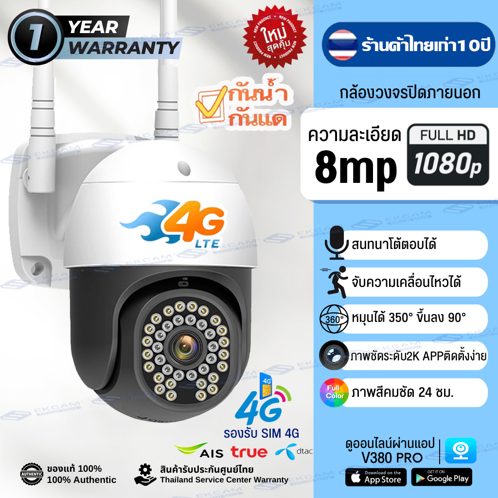 🔥รุ่นใหม่ 4G/WIFI🔥กล้องวงจรปิดใส่ซิม 4G 8MP HD แชทได้สองทาง V380 Pro กล้องวงจรปิด wifi/4G outdoor สีเต็ม IP Camera แถมแหล่นจ่ายไฟกันนำ้ กล้องใส่ซิม 4G ดูผ่านมือถือ AIS TRUE DTAC ราคา 479 บาท*ส่งฟรี