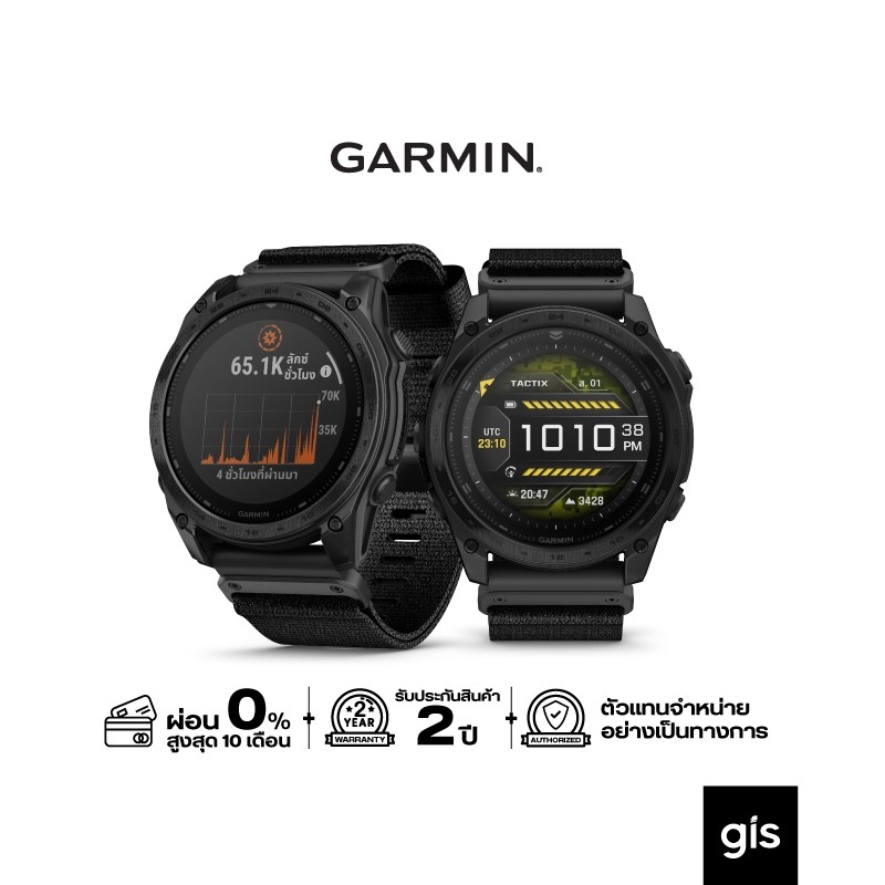 Garmin Tactix 8 Smartwatch 2-Year Warranty from Thai Center ราคา 64,965 บาท*ส่งฟรี
