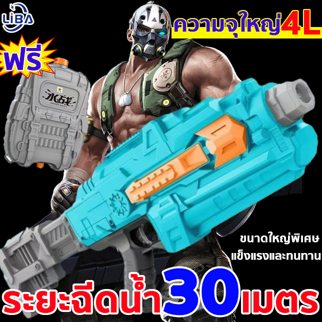 ปืนฉีดน้ำไฟฟ้า ปืนฉีดน้ำเล่นสงกรานต์ ระยะไกลพิเศษ50m จุน้ำได้มาก4000ml ปืนฉีดน้ำ ดูดน้ำอัตโนมัติได้ ปืนฉีดน้ำแรง ปื่นชีดน้ำไฟฟา ปืดฉีดน้ำไฟฟ้า ปืนฉีดน้ำของเล่น ปืนฉีดน้ำเด็กสงกรานต์ ปืนฉีดน้ำไฟฟ้าอัตโนมัติ ปืนฉีดน้ำสงกรานต์ ของเล่นปืนฉีดน้ำ ปืนฉีดน้ำเด็ก ราคา 125 บาท*ส่งฟรี