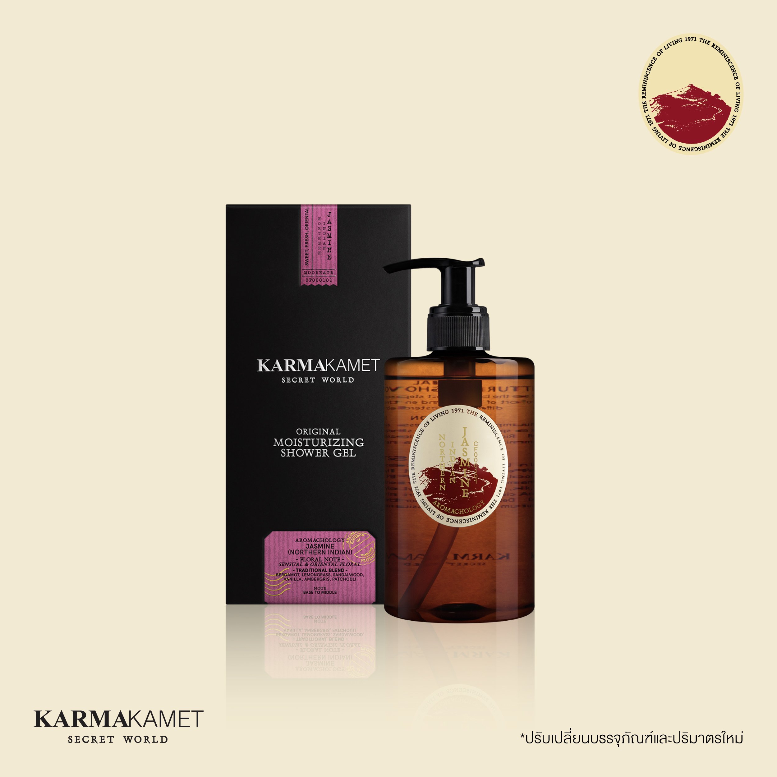 KARMAKAMET | Original Moisturizing Shower Gel 300 ml | คามาคาเมต เจลอาบน้ำ ครีมอาบน้ำ สบู่เหลว กลิ่นหอม ผ่อนคลาย ของขวัญ ราคา 950 บาท*ส่งฟรี