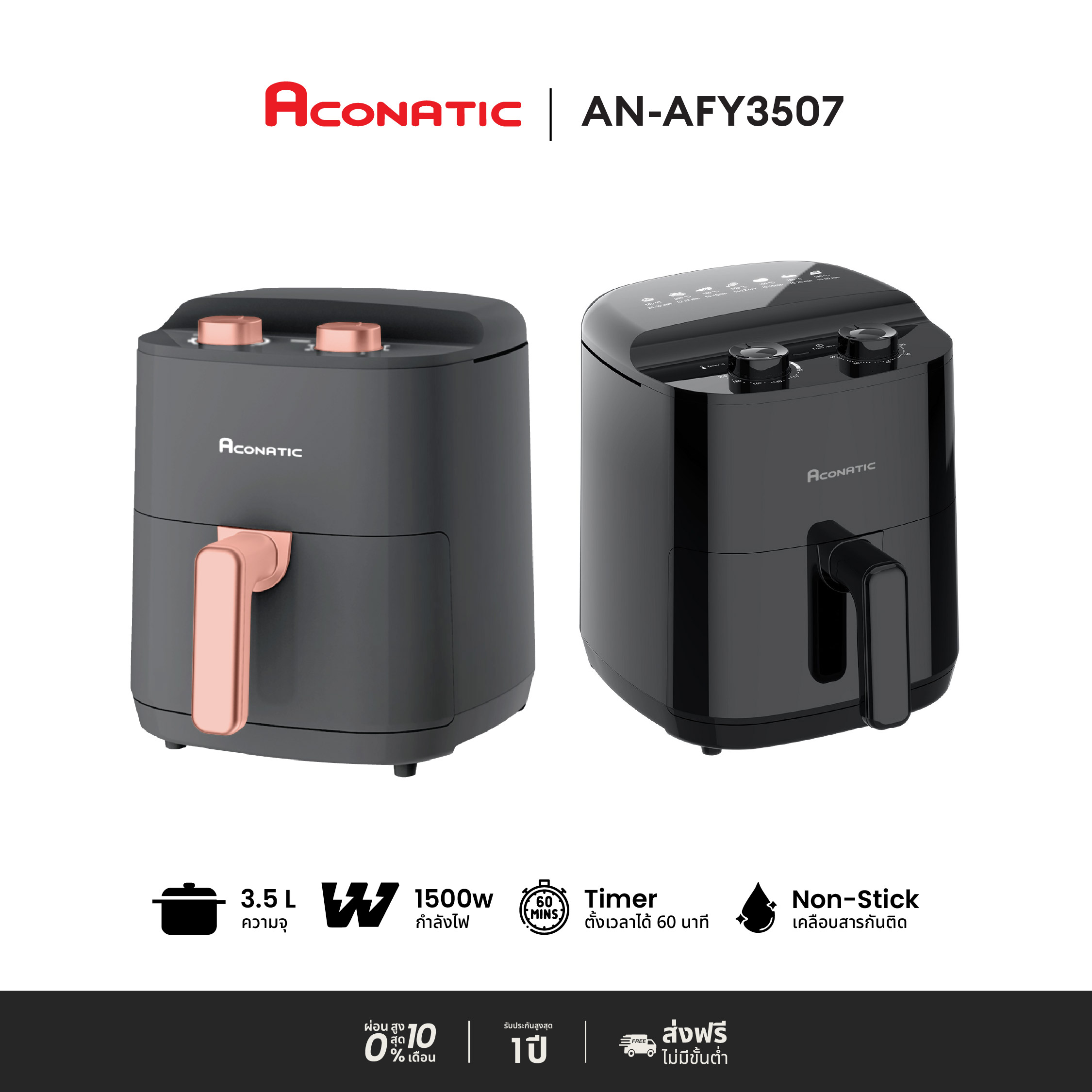 Aconatic Electric Fryer, Oil-Free Fryer, Model An-Afy3507, Capacity 3.5L, 1500W, Pink/Black (1 Year Product Warranty) ราคา 850 บาท*ส่งฟรี