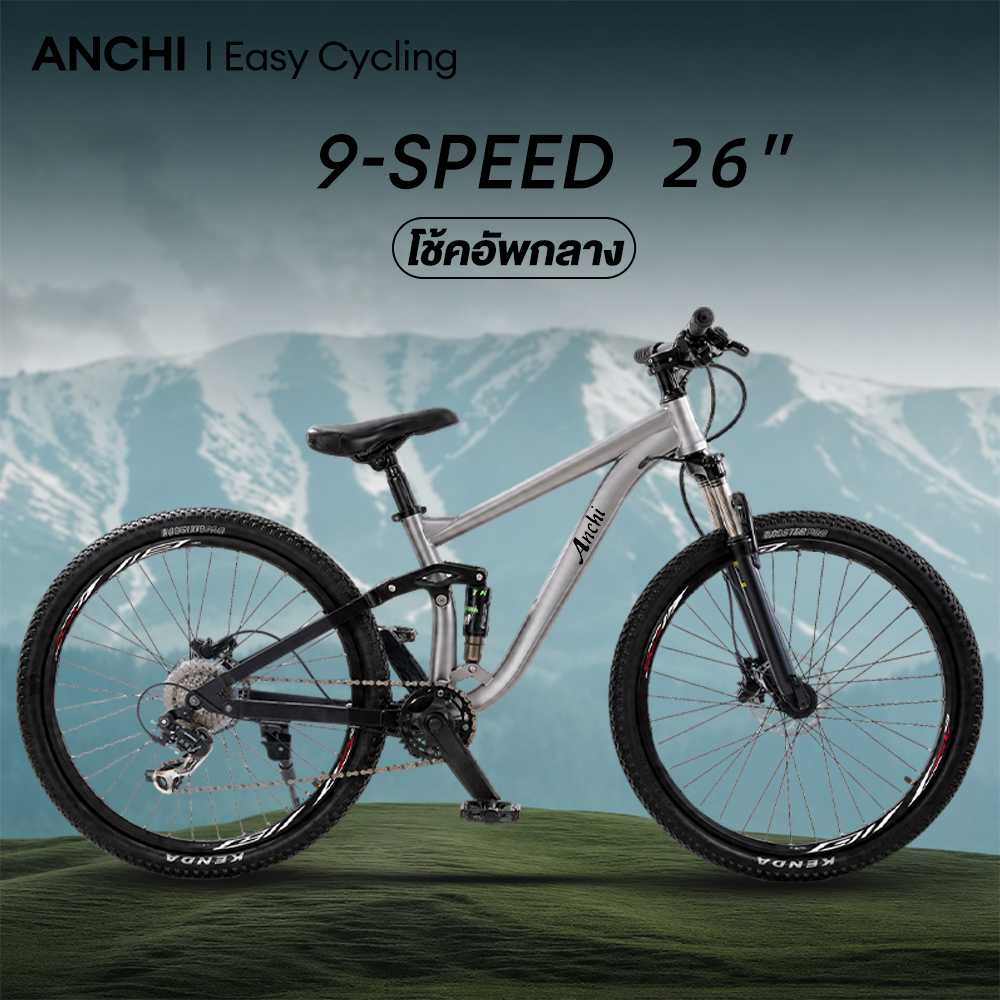 Anchi R7 Bicycle Mountain Bike 26 Inch Soft-Tail Bicycle, Bicycle for Adults, Central Shock, Front Shock Absorber, Front and Rear Disc Brakes. Adjustable Front Shock Absorber ราคา 7,309 บาท*ส่งฟรี