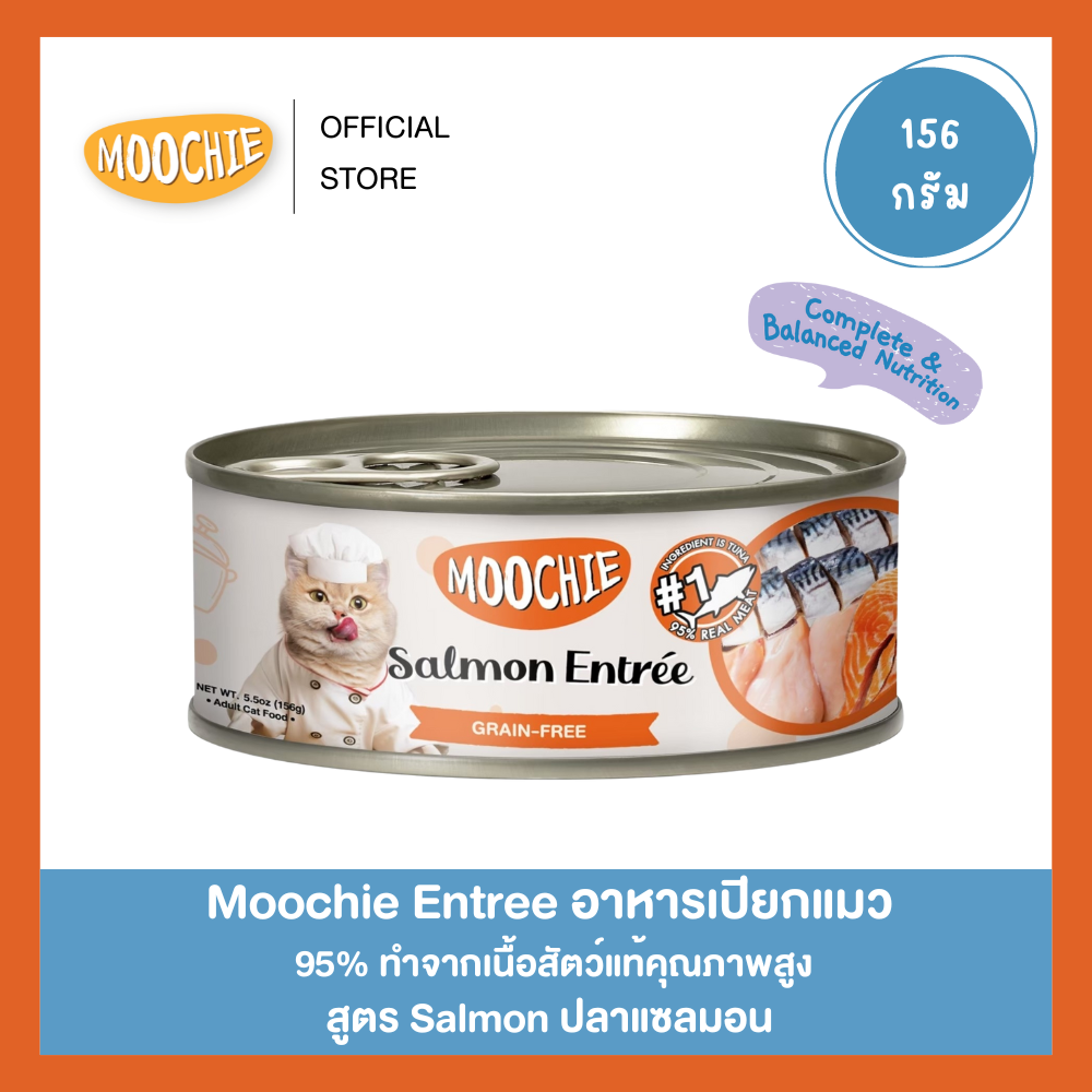 8กระป๋อง150!!! Moochie อาหารเปียกแมว สูตรแซลมอน TUNA & SALMON ENTRÉE สำหรับแมวโตเต็มวัย 1ปี+ 156g. ราคา 27 บาท*ส่งฟรี