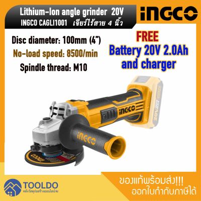 เครื่องเจียร์ไร้สาย ingco 20V แถมแบต 20V แถมแท่นชาร์จ