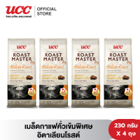 (แพค 4 ถุง) UCC โรสต์ มาสเตอร์ (เมล็ดกาแฟคั่ว)  4 ถุง