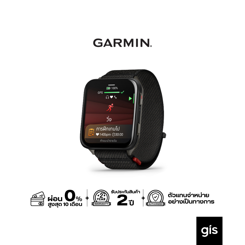 Garmin Venu X1 Smartwatch 2-Year Warranty from Thai Center ราคา 22,990 บาท*ส่งฟรี