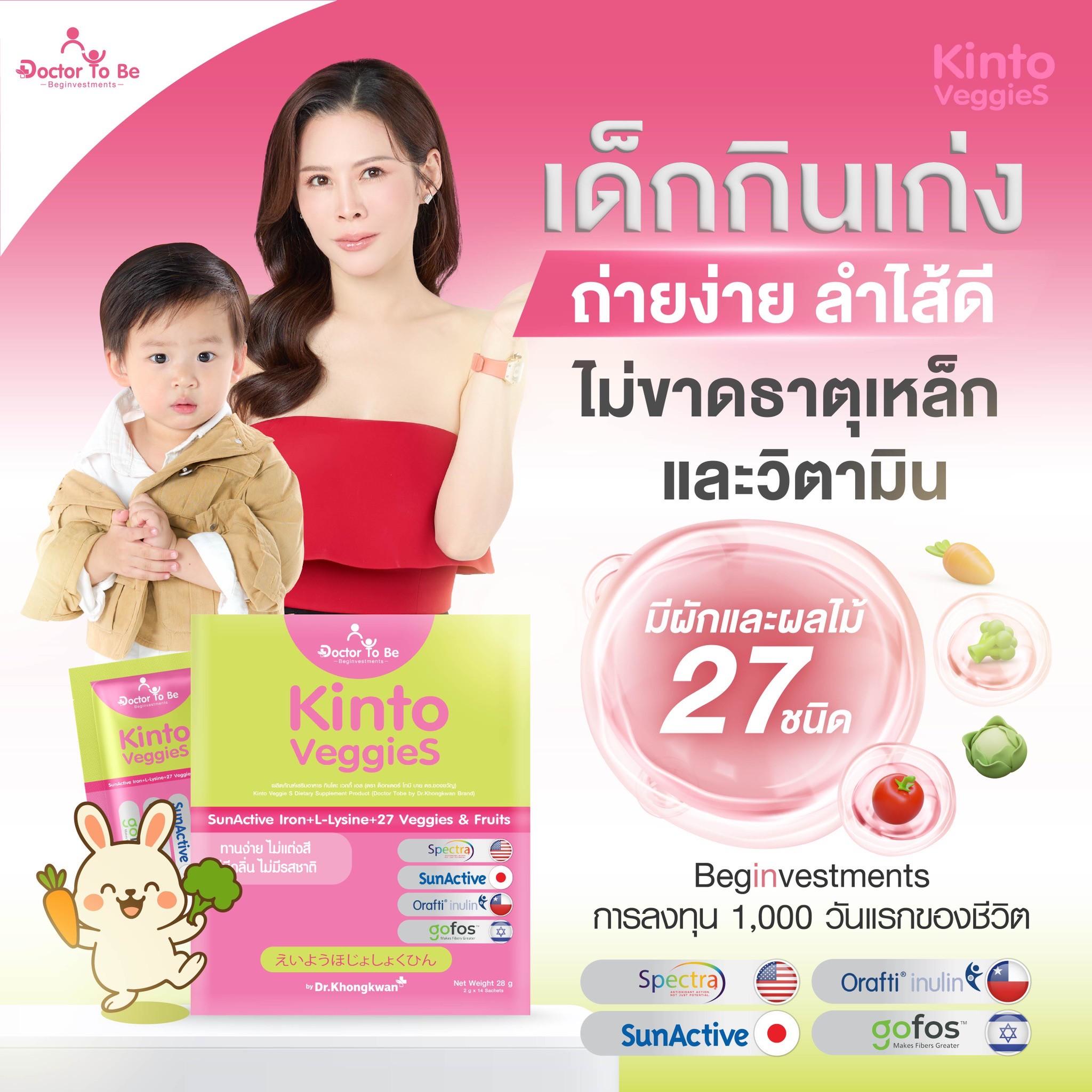 Dr. Doctor's Gift, Genuine Kinto Veggies, Kinto Veggies Takes Care of Everything Related to Food for Children, 32 Types of Extracts, Ready to Ship.
