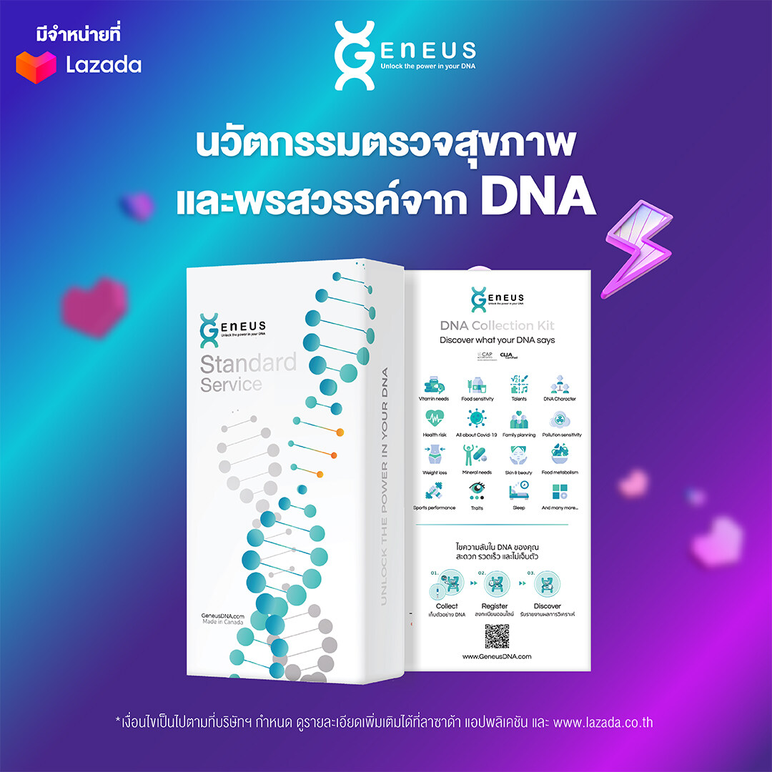 Geneus DNA Service (Standard Set)
