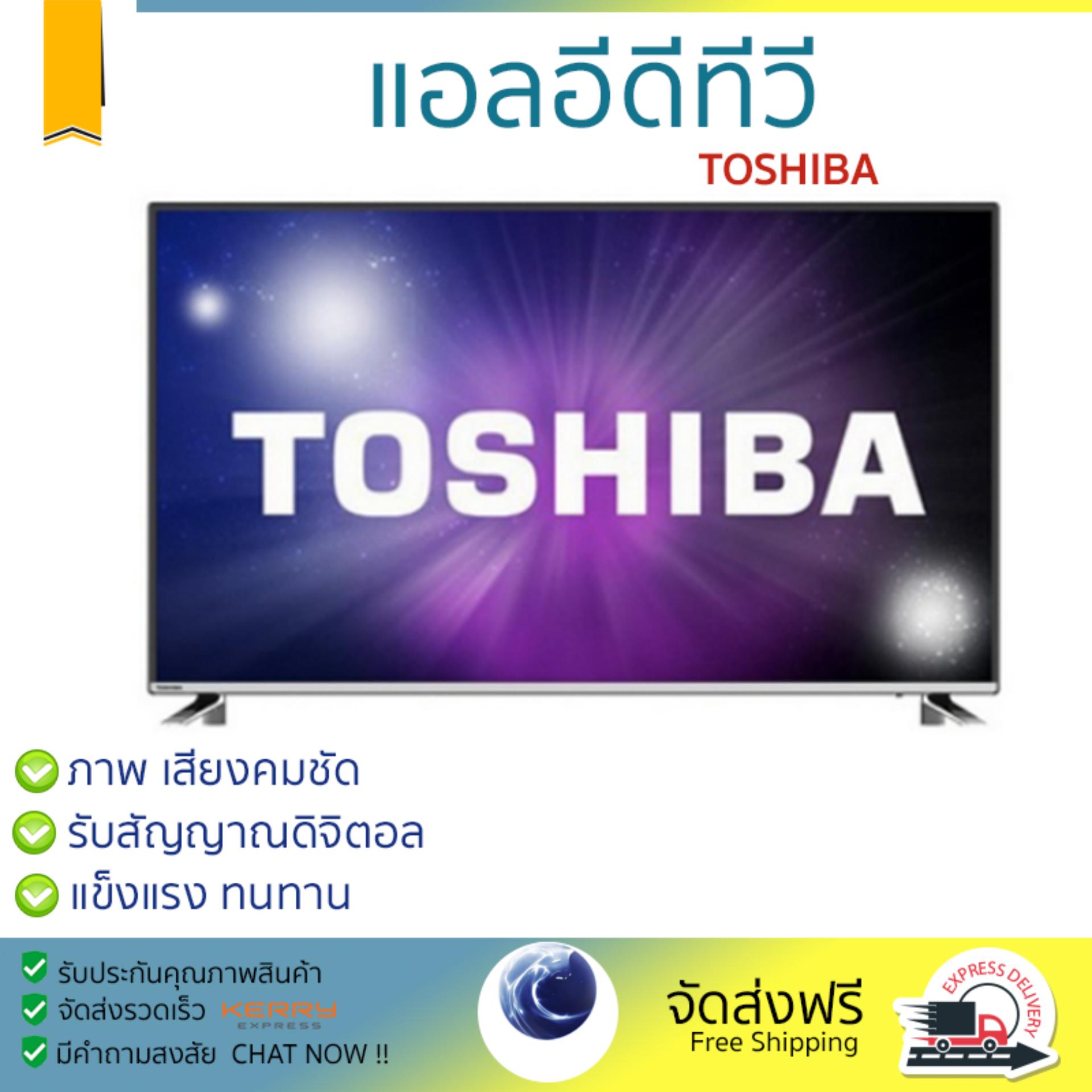 ราคาพิเศษ ทีวี LED TV  แอลอีดีทีวี 58 นิ้ว FLAT TOSHIBA 58U7880VT | TOSHIBA | 58U7880VT รุ่นใหม่ล่าสุด ภาพคมชัดมาก เสียงดังสมจริง ติดตั้งง่าย ใช้งานได้ทันที Televisons จัดส่งฟรี ทั่วประเทศ