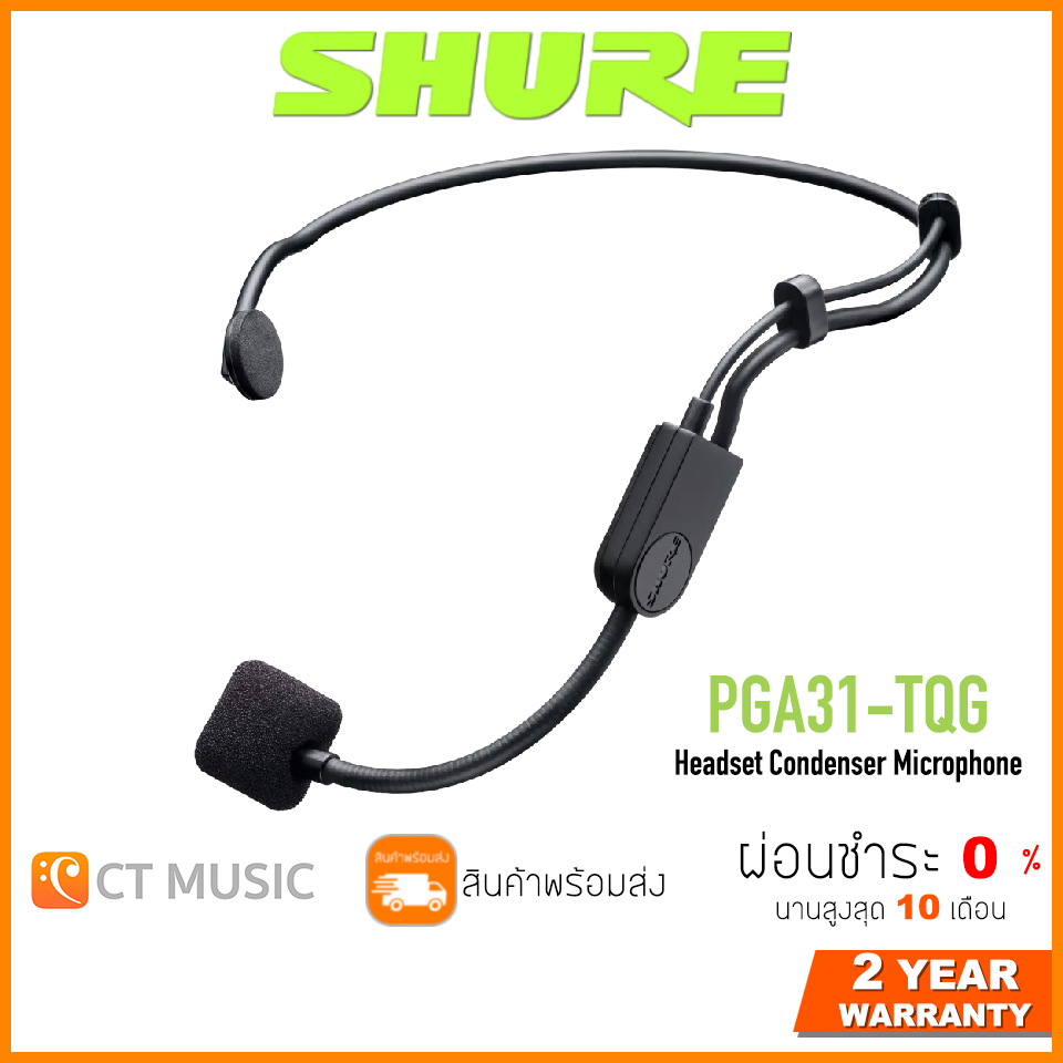 หูฟังครอบหู หูฟังเพลงเสียงเบสแน่น PGA31-TQG ไมโครโฟน ประกันศูนย์มหาจักร SHURE PGA31 Headset Condenser Microphone
