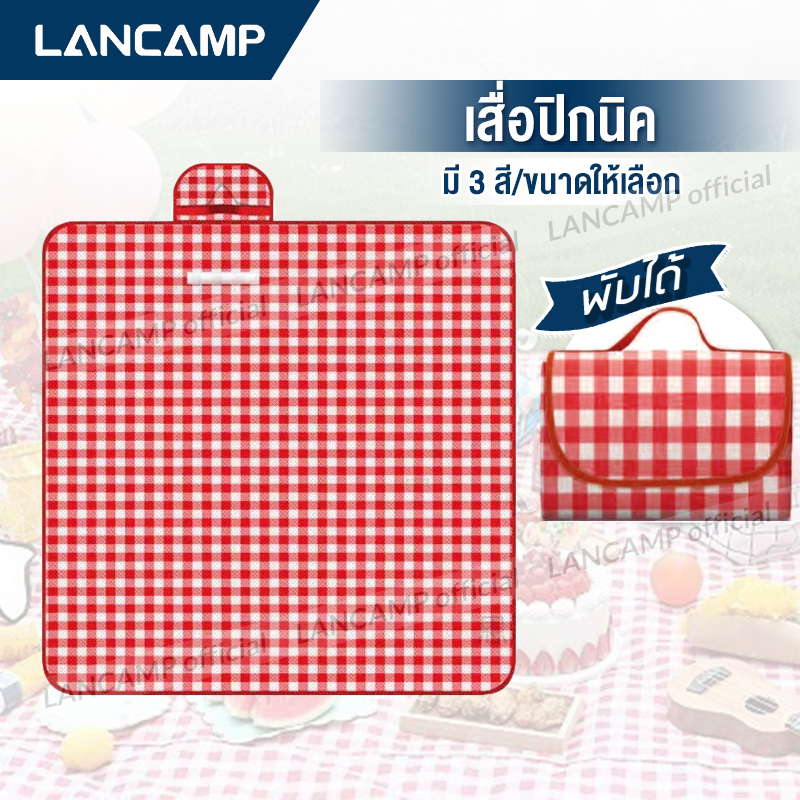 เสื่อปิคนิค เสื่อปูรองนั่งพื้น เสื่อรองพื้นกันน้ำPVC เสื่อนั่งสวนสาธารณะ เสื่อ3สี3ขนาดให้เลือก ราคา 26 บาท*ส่งฟรี
