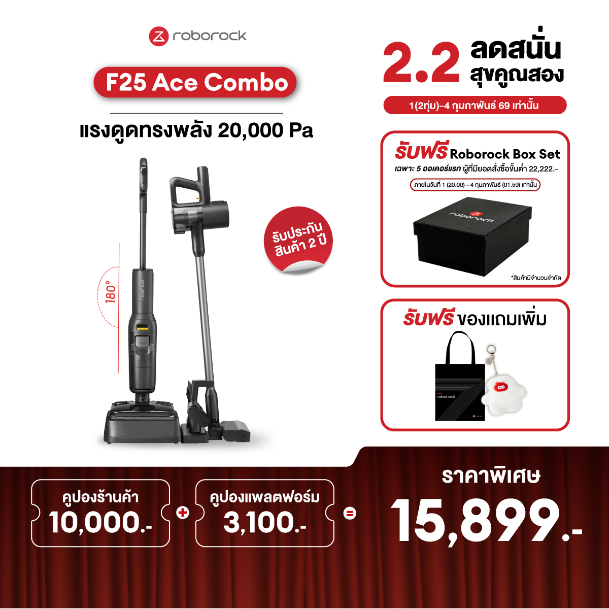 New 2025 Roborock F25 Ace Combo, Wireless, Intelligent Floor Cleaning Machine with 3 Interchangeable Heads, Reclines 180 Degrees, Suction Power 20,000Pa, 2 Year Product Warranty. ราคา 31,999 บาท*ส่งฟรี
