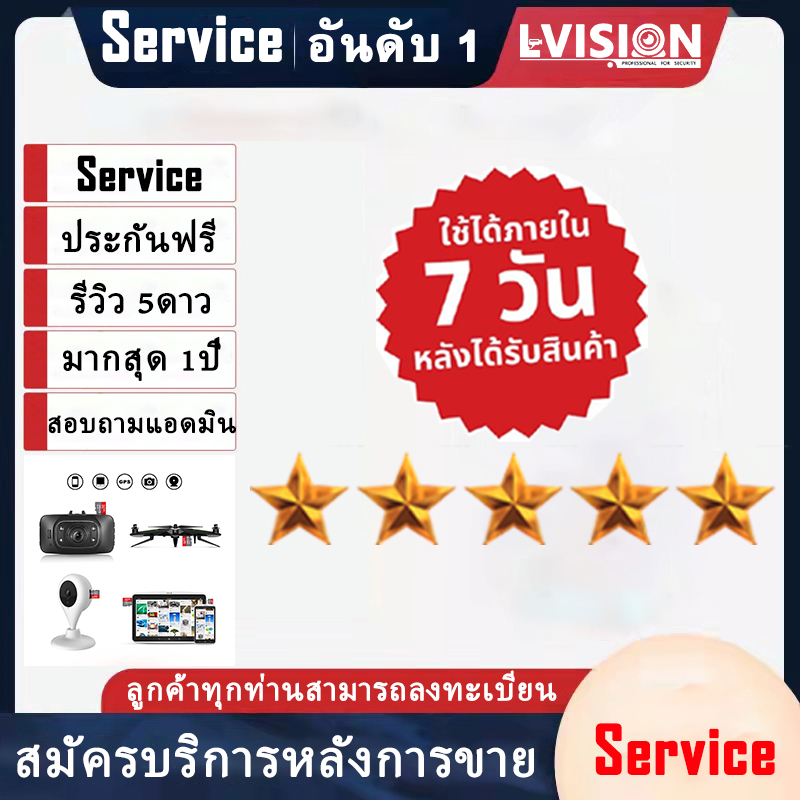 LVISION New Arrival บริการหลังการขาย กล้องวงจรปิด กล้องวงจรปิดใส่ซิม กล้องวงจรปิดโซล่า รายละเอียดติดต่อสอบถามแอดมิน ราคา 500 บาท*ส่งฟรี