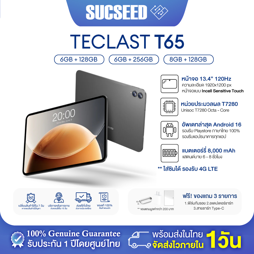 🇹 🇭 ✨ Best Seller ✨ Teclast T65 Tablet │ Large Screen 13.4 Inches 120Hz 1920X1200 │ Ram 6Gb / 8Gb + Rom 128Gb / 256Gb │ Unisoc T7280 Octa-Core Cpu │ Battery 8000Mah Android16 Supports 4g Lte, Watch Movies, Listen to Music, Play Games Rov Robox │ R ราคา 6,499 บาท*ส่งฟรี