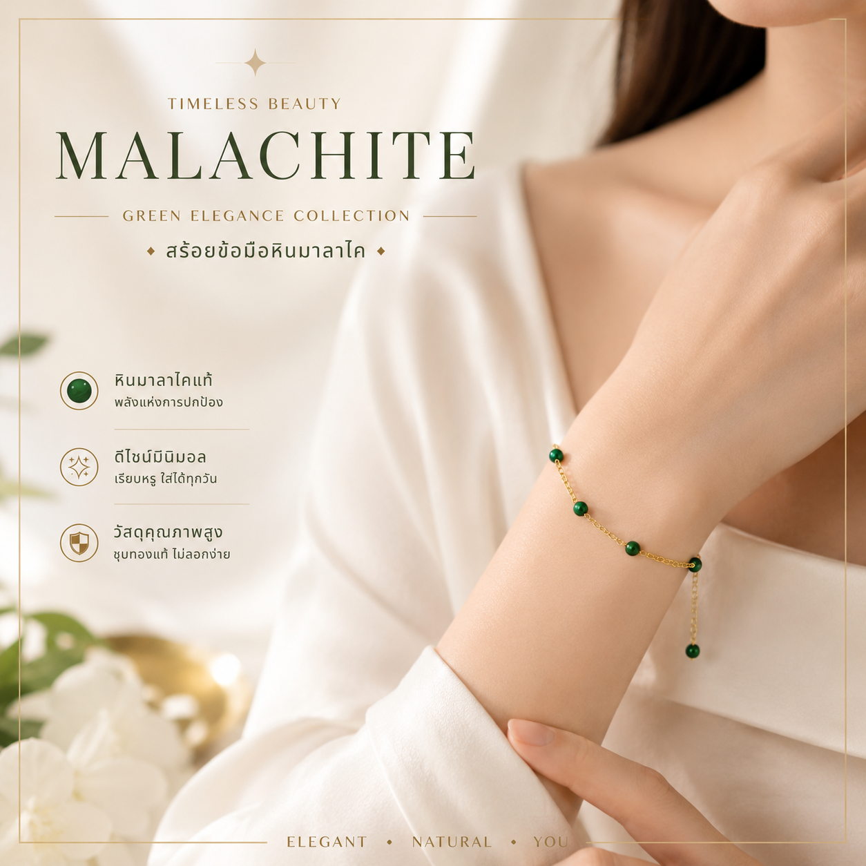 Auspicious Stone Bracelet, Malachite Stone, Genuine Stone, Luxurious Green Color, Gold Chain Design. Wear It and It Looks Expensive. Adds Positive Energy and Confidence.