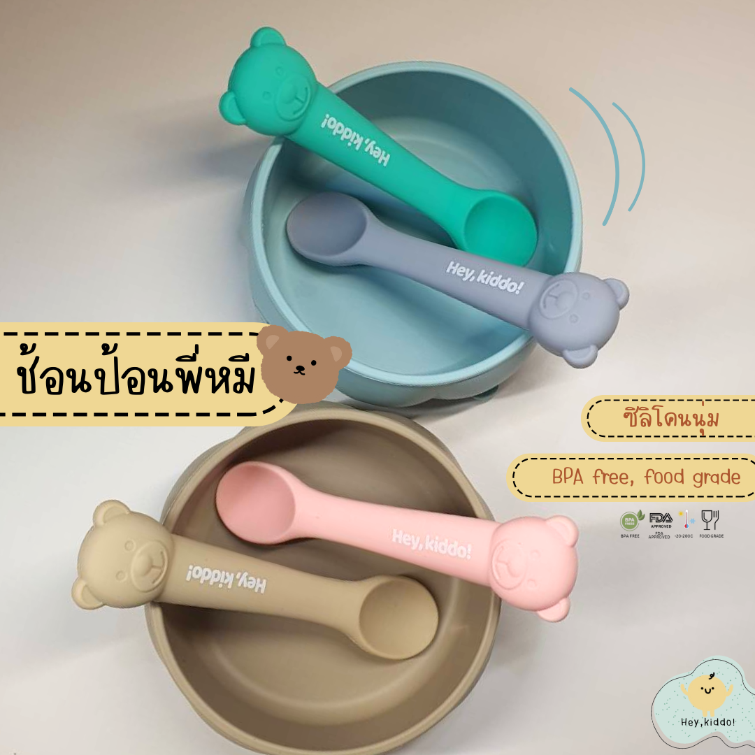 Hey kiddo: spoon feeder silicone spoon feeder elder bear soft suitable for ages galaxy5 month to resistant all temperature ราคา 89 บาท*ส่งฟรี