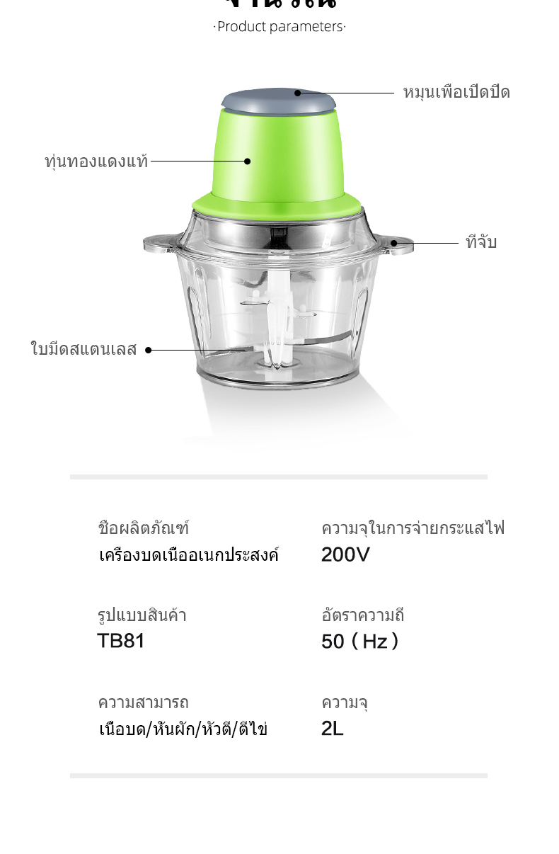 เกี่ยวกับ ✅Letian เครื่องปั่นบด เครื่องบดหมู 2 ลิตร ไฟฟ้า เครื่องบด สับ เครื่องปั่น ผสมอาหาร เครื่องบดอาหาร เครื่องปั่นหมู เครื่องปันพริก meat grinder 2L/3L