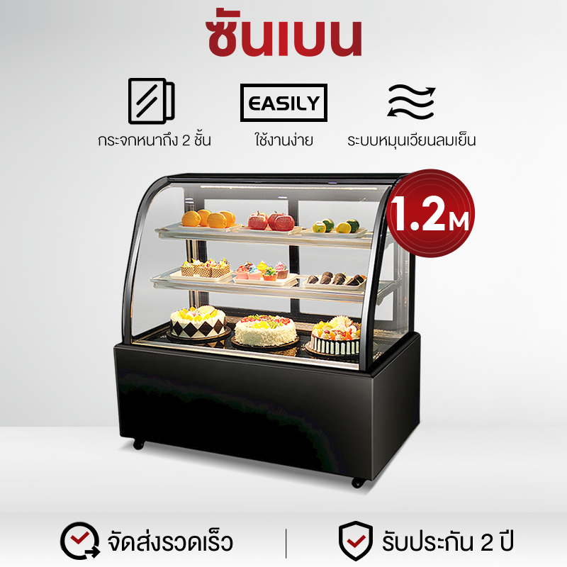 Shanben Cake Cabinet, Refrigerated Cabinet, Product Freezing Cabinet 0.9m Fresh Fruit Storage Cabinet, Ready-Made Food, Dessert Shape, Freezer, Vertical Refrigeration Machine, Special Price, Ordinary Glass ราคา 22,990 บาท*ส่งฟรี