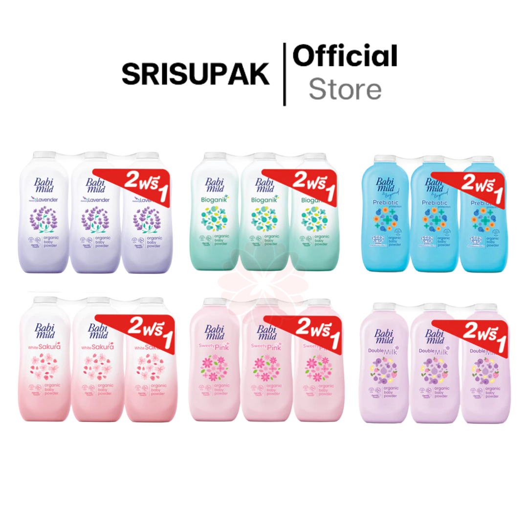 ซื้อ 2 ฟรี 1 Babi Mild แป้งเด็กเบบี้มายด์ 350 กรัม ราคา 115 บาท*ส่งฟรี