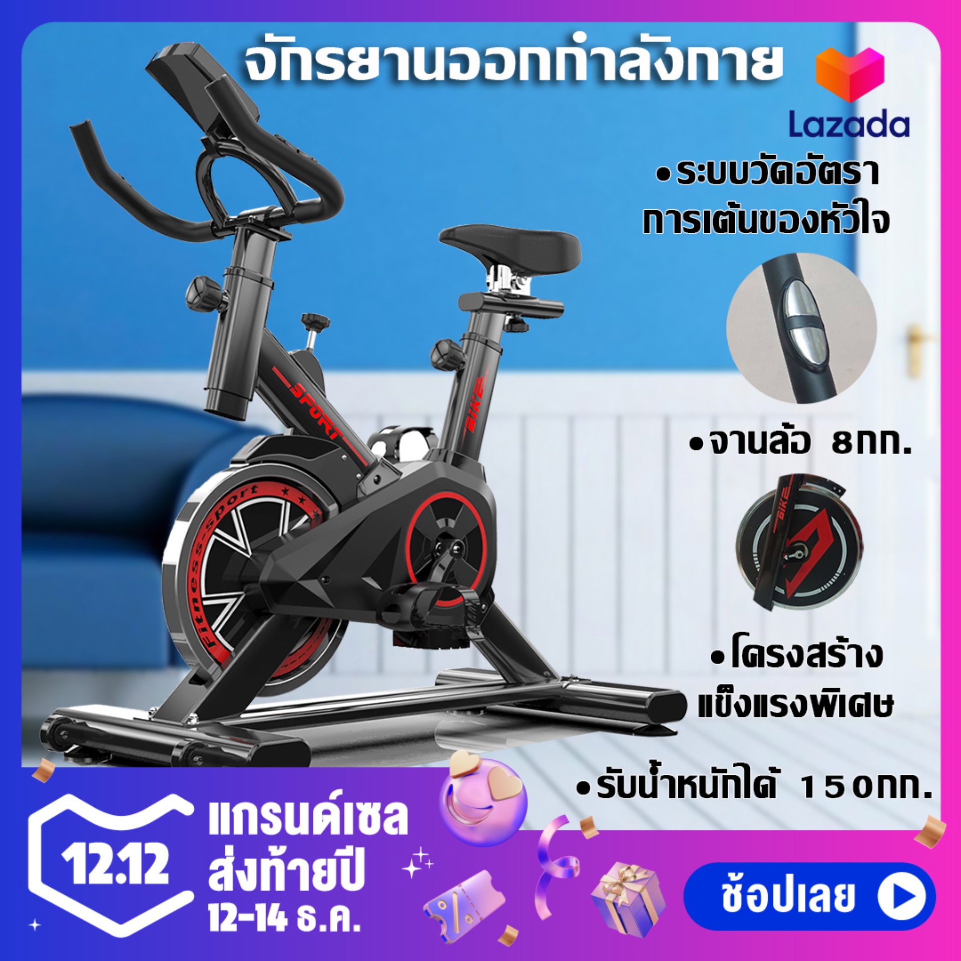 จักรยานออกกำลังกาย Exercise Spin Bike จักรยานฟิตเนส Spinning Bike SpinBik  เครื่องปั่นจักรยาน ( เครื่องออกกำลังกาย ออกกำลังกาย อุปกรณ์ออกกำลังกาย )