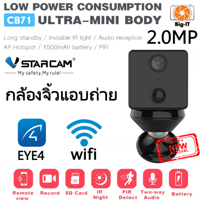 ดูภาพ Vstarcam กล้องวงจรปิด CB71 IP กล้อง HD 1080P มุมกว้าง 145 องศา Wireless WiFi Night Vision 2MP Big-it <br/>เพิ่มเติม Vstarcam กล้องวงจรปิด CB71 IP กล้อง HD 1080P มุมกว้าง 145 องศา Wireless WiFi Night Vision 2MP Big-it