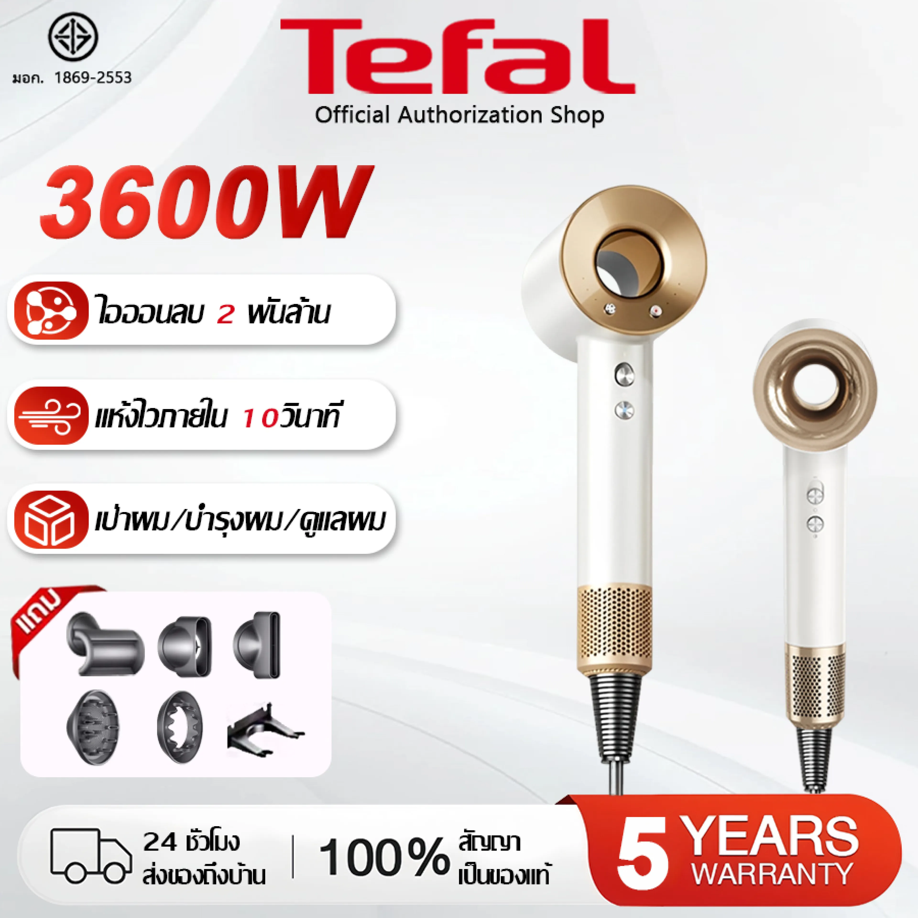 Tefal Hair Dryer 3600W 110000 Rpm Negative Ions - รูปที่ 1