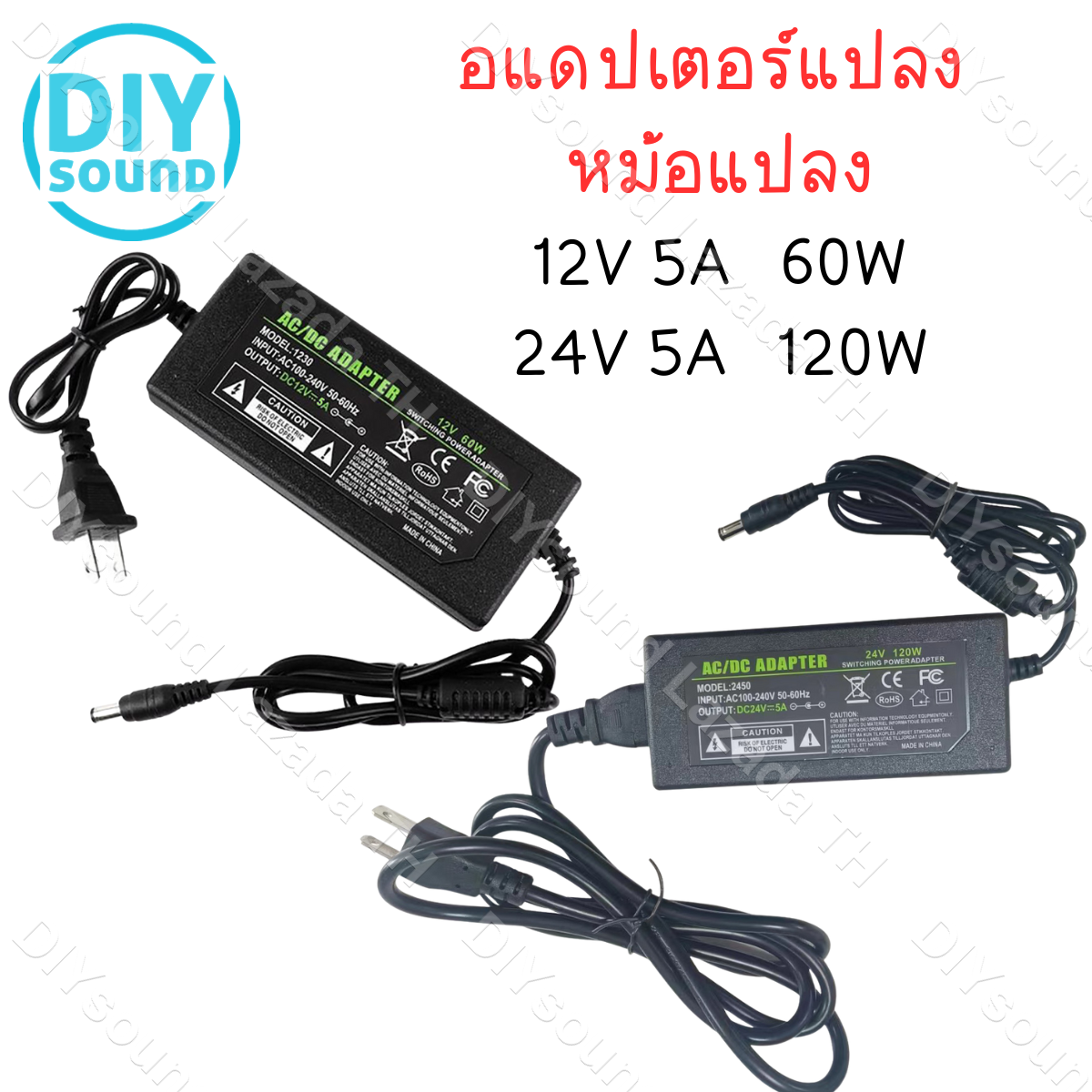 DIYsound พร้อมส่ง Adapter 12v 24v 5a หม้อแปลง อะแดปเตอร์ 5.5*2.1mm 12โวล์ท5แอมป์ AC DC อะแดปเตอร์จ่ายไฟฟ้า อแดปเตอร์แปลง หม้อแปลง