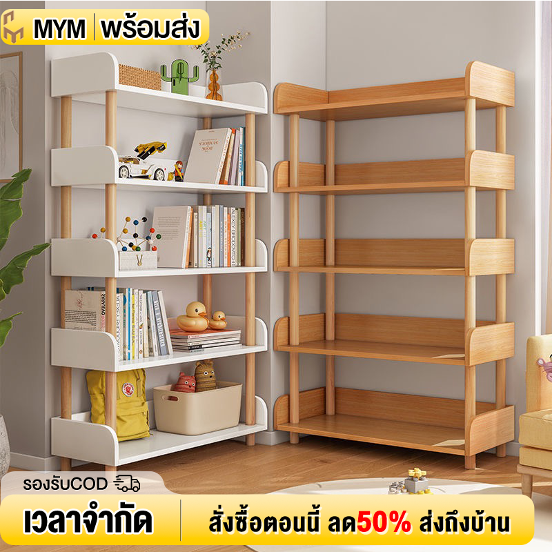 2/3/4/5 ชั้นวางหนังสือชั้น ชั้นห้องนั่งเล่นขนาดเล็กบ้านที่เรียบง่ายชั้นวางจอแสดงผล ไม้มีความปลอดภัย เชื่อถือได้ และแข็งแรง ราคา 599 บาท*ส่งฟรี