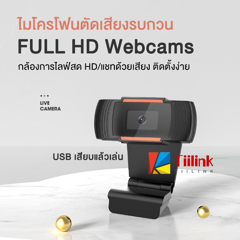 【Shipped every day】กล้องเว็ปแคม Webcam HD หลักสูตรออนไลน์ กล้องคอมพิวเตอร์ การประชุมทางวิดีโอ อุปกรณ์การสอน-เรียนรู้ออนไลน์ กล้องลดเสียงรบกวนไมโครโฟน