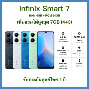 ภาพหน้าปกสินค้า(พร้อมส่ง ส่งฟรี) Infinix smart 7 4/64gb ของแท้ รับประกันศูนย์ไทย 1 ปี ที่เกี่ยวข้อง
