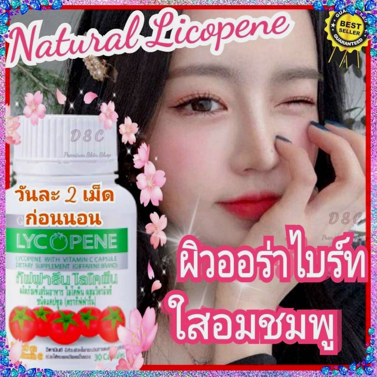 Hot sale vitamin white skin Glutathione Collagen tomato lycopene extract concentrate vitamin C Glutathione Collagen skin health White clear aura including antioxidant - ยี่ห้อ SUPPLEMENT ราคา 400 บาท*ส่งฟรี